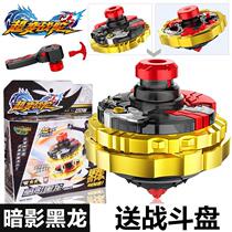 Super-Changed Tortop Torotoy Children pull the Boy 2 star upgrade version of Shadow Black Dragon Fight Disk Case