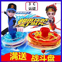 Childrens top toy 2 generation 3-star boy hand-pull magic super-transformation gold explosion armor whirl hurricane war soul Tuo year old