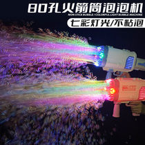 2022 Shake Sound New Internet Red Super Large Number 60 Holes Bubble Machine Rocket Gun 52 Gatlin Bubble Gun 80 Hole Shark