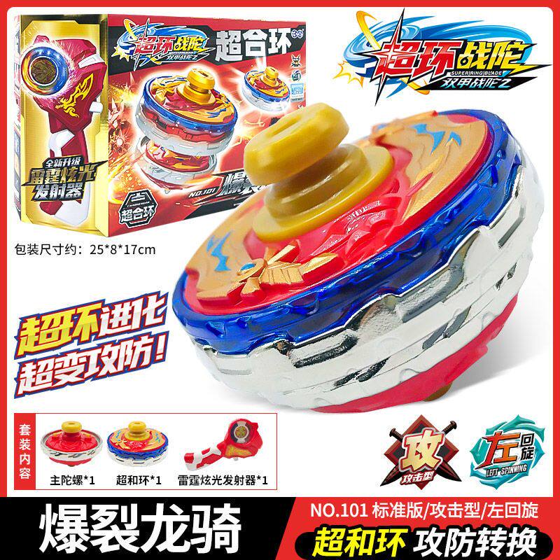 Super Ring Torta New Boy Child to Battle Tornado Tornado 2 Ultra Round Battle Transforming 3