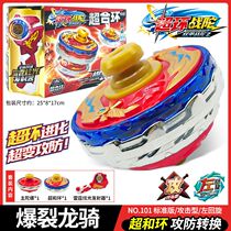 Super Ring Torta New Boy Child to Battle Tornado Tornado 2 Ultra Round Battle Transforming 3
