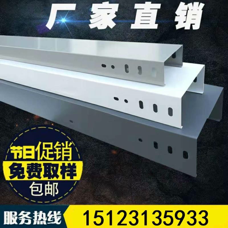 Spray bridge frame Bridge frame slot weak electric fire resistance metal cable bridge line groove line groove national standard 100*50*0 8