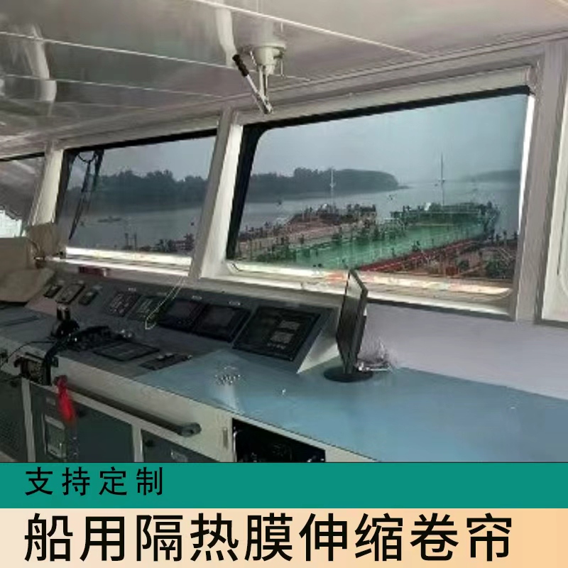 Retractable Thermal Insulation Film Roll-Up Curtain for Ships, Anti-Uv, Pull-And-Stop Thermal Insulation Film Curtain for Balcony Sun Protection Retractable Thermal Insulation Film Roll-Up Curtain for Ships, Anti-Uv, Pull-And-Stop Thermal Insulation Film Curtain for Balcony Sun Protection