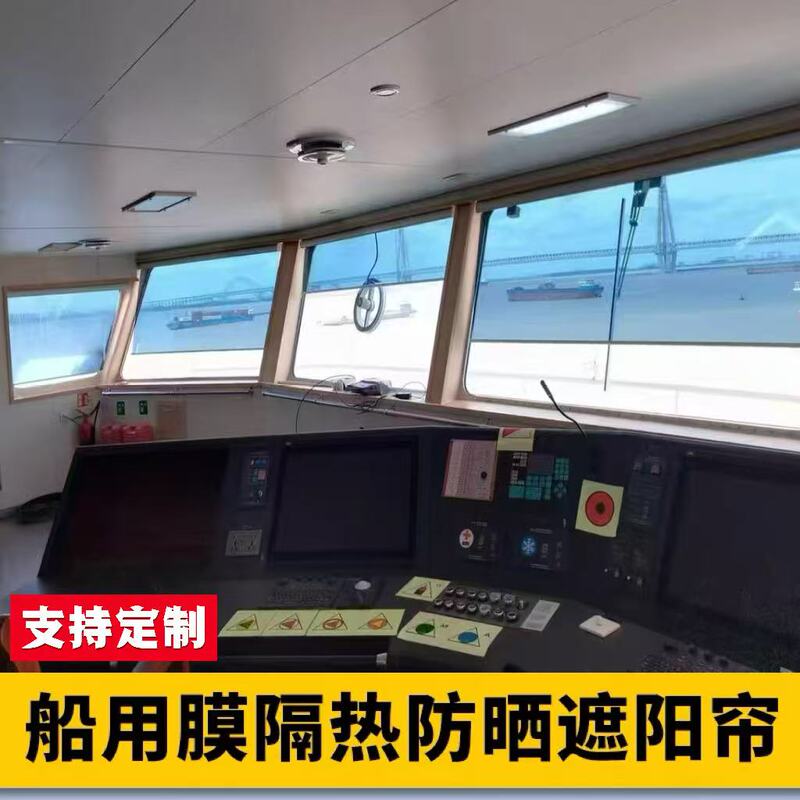 Marine Roller Blinds, Punch-Free Sunshade and Insulation Film Curtains, Balcony Sun Protection, Retractable Special Sunshades and Heat Insulation