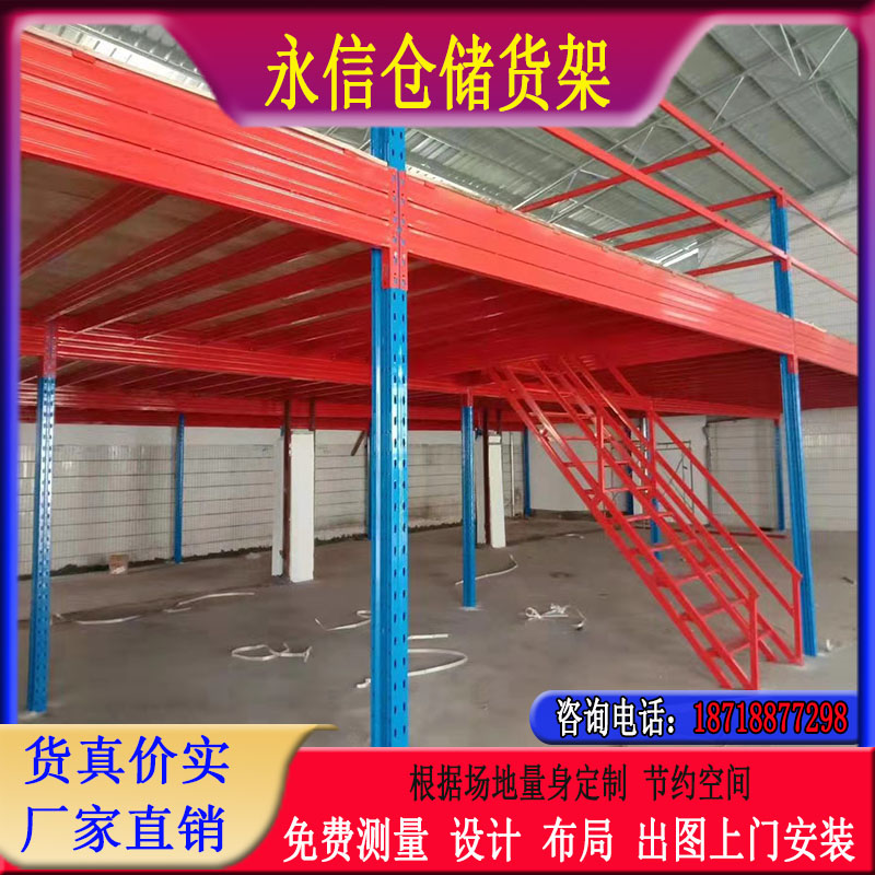 Jiangsu Wuxi Custom Loft Terrace Terrace Export Heavy Shelving Warehouse Room Two Floors Demolition Type I-Steel Penthouse Flats