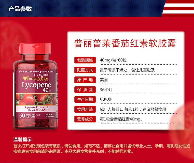 Priley lycopene, Hoa Kỳ nhập khẩu các sản phẩm sức khỏe tuyến tiền liệt, mang thai nam, cải thiện khả năng vận động của tinh trùng - Thức ăn bổ sung dinh dưỡng viên vitamin a