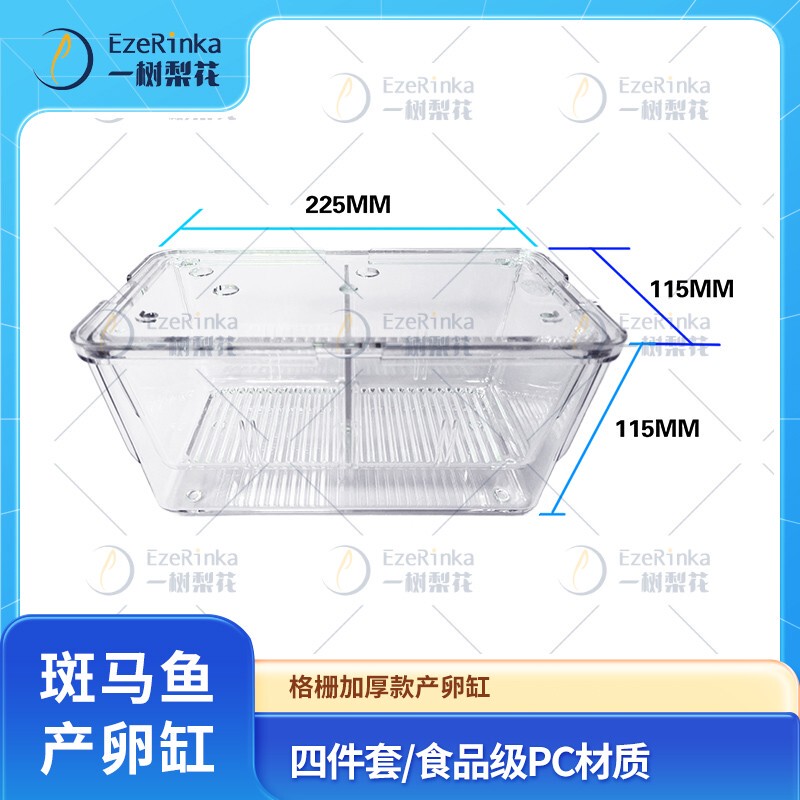 Zebrafish Mating and Breeding Spawning Tank 2L, Thickened Version for Scientific Research, Temperature-Resistant and Highly Translucent Breeding Box Zebrafish Mating and Breeding Spawning Tank 2L, Thickened Version for Scientific Research, Temperature-Resistant and Highly Translucent Breeding Box