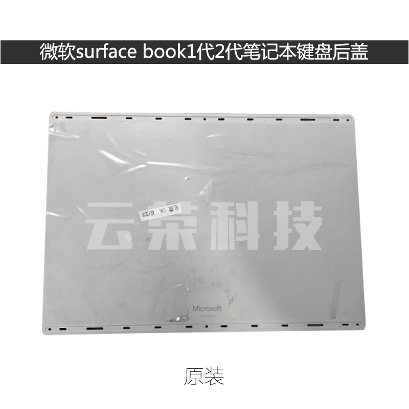 Microsoft surface book 1 generation 2 generation notebook computer keyboard back cover bottom shell