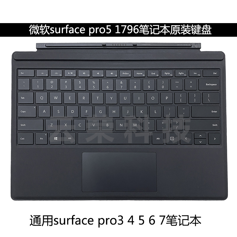 Microsoft surface pro34567 1631 1724 1796 1866 original magnetic keyboard