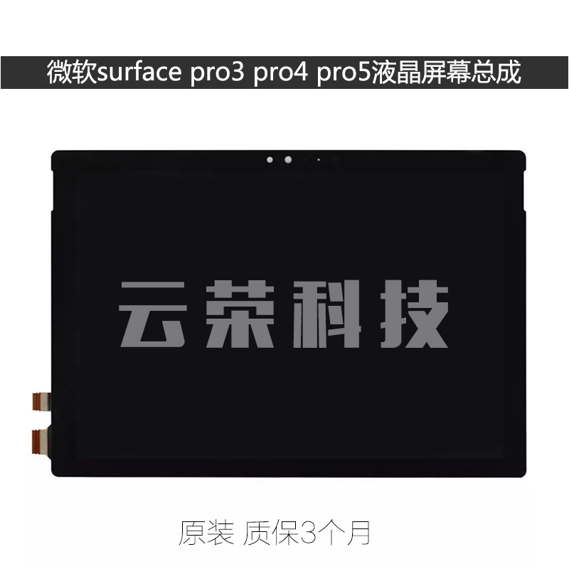 Microsoft surface pro3 pro4 pro5 LCD screen assembly 1631 1724 1796 touch screen