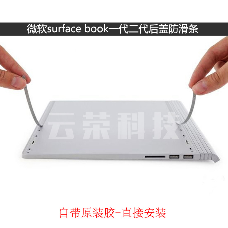 Microsoft surface book 1 generation 2 generation notebook computer keyboard back cover slide bar