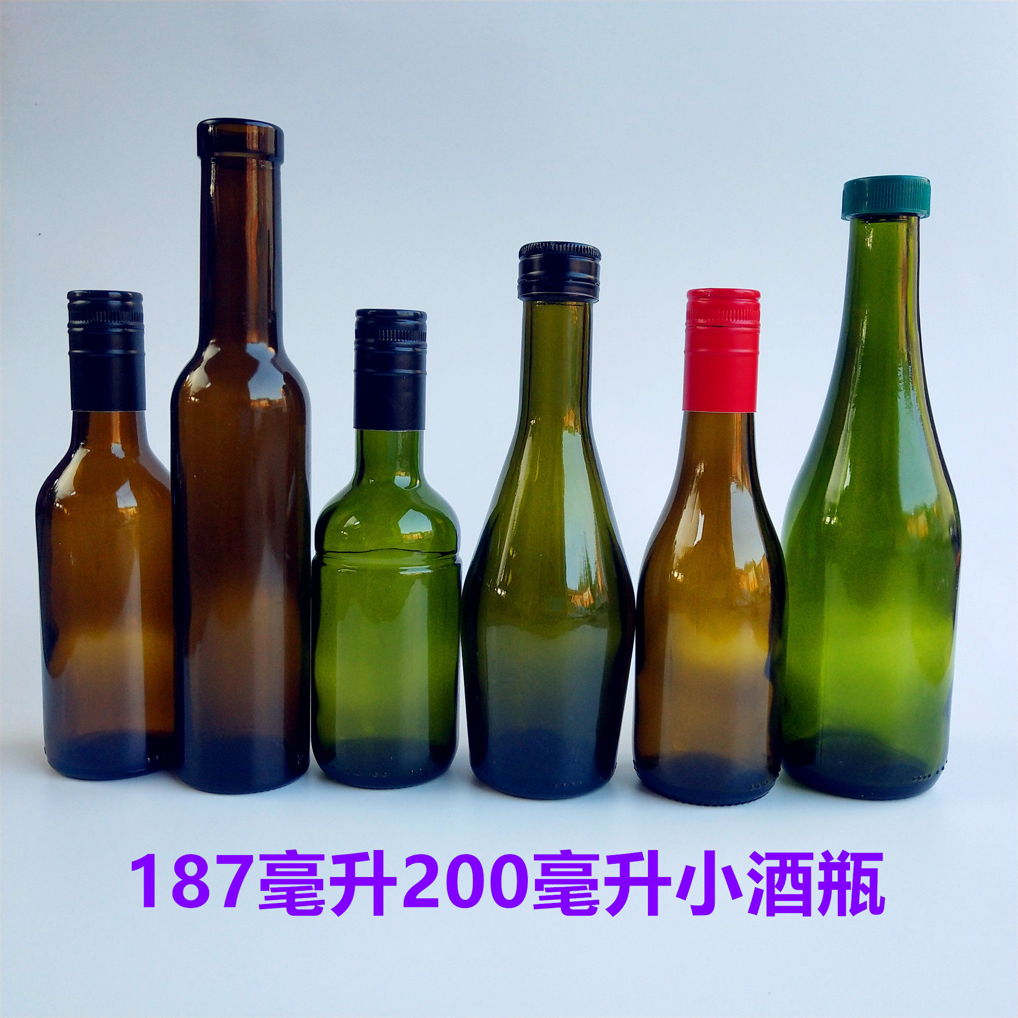 Small number 187ml red wine bottle empty bottle trial split ice wine bottle self-brewed wine bottle 200ML giving small wine bottle