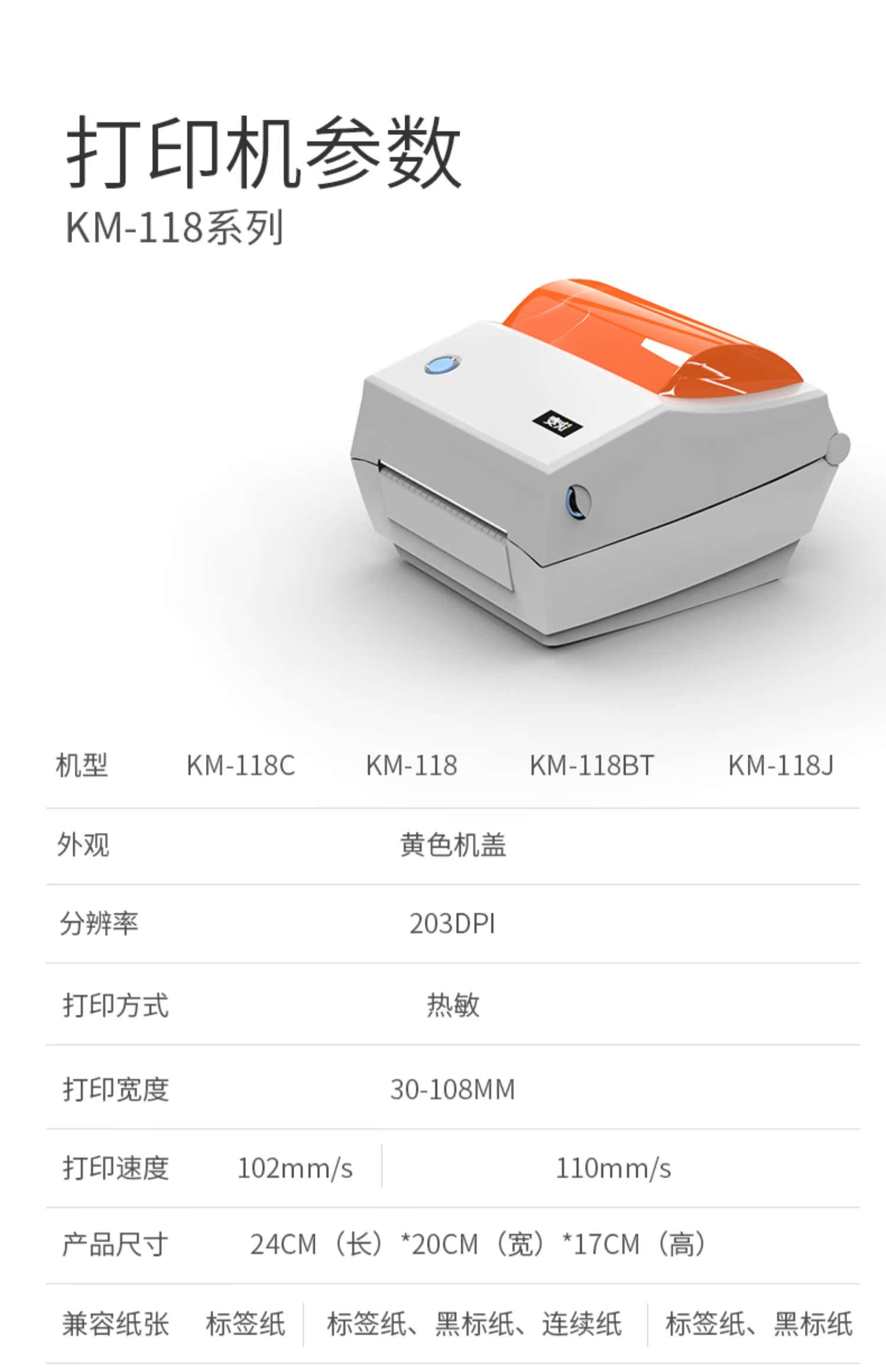 Lúa mì nhanh KM118 Bluetooth máy in điện tử đơn mặt tân binh SF Yuantong Shentong Taobao văn phòng thương mại HD mã vạch tự dính giấy nhãn nhiệt giấy in nhanh - Thiết bị mua / quét mã vạch