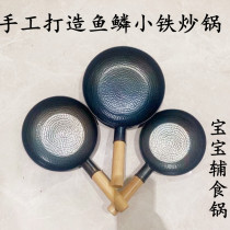 New product Pan fried fried one person fried chicken baby auxiliary food pot Uncoated wrought iron pot Induction cooker Gas universal