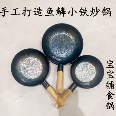 New product Pan Fried fried one person fried chicken baby non-food pot Uncoated wrought iron pot Induction cooker Gas universal