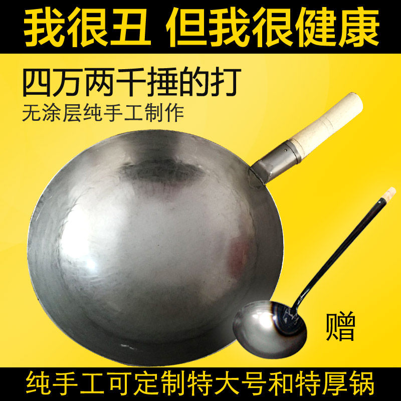 (daily special price) round bottom single handle with ear cooked iron pan traditional handmade without coating thickened hotel