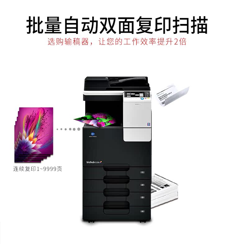 [Cho thuê] máy photocopy màu Konica Minolta C226 hoàn toàn mới với (thay vì C221) - Máy photocopy đa chức năng