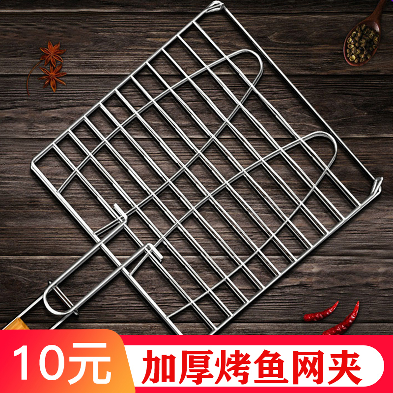 Stainless steel barbecue net clip grilled fish clip Commercial wholesale thickened barbecue grate net surface beat vegetable barbecue rack