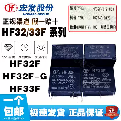 Hongfa relay JZC HF-32F 33F-G-005 012 024-HS3 ZS3 HS ZS 24VDC A