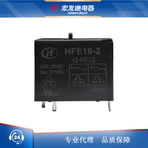 Brand new original relay HFE10-2-12 24-HT-L2 L1 ZT H1T DC12V 24VDC