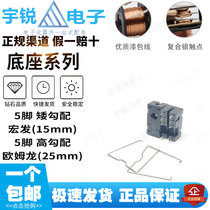 Relay Base printed circuit board (PCB) welding G2R JW2SN base 14F-2Z 1Z-A2 A1 5 8-pin HF115F