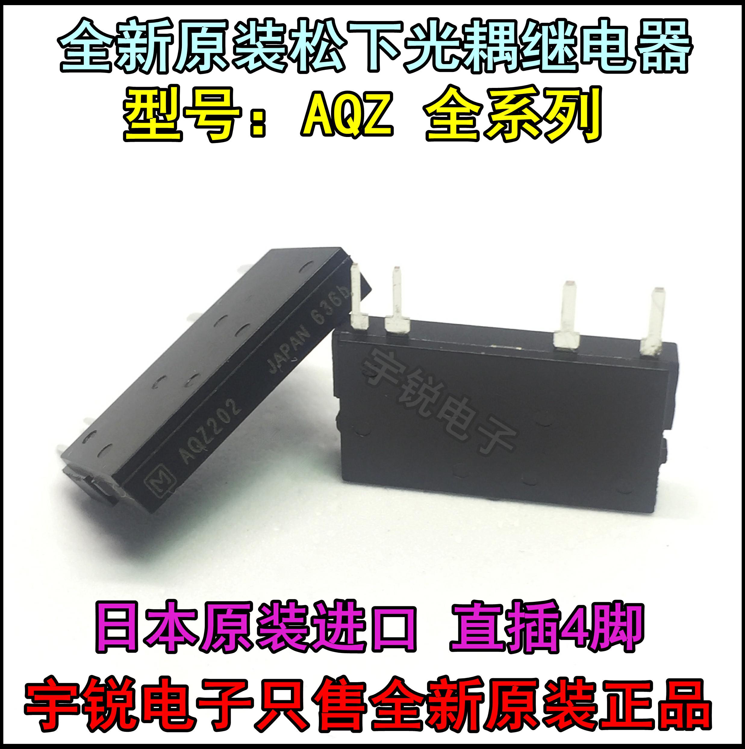 Panasonic optocoupler relay AQZ102 104105107202 204D 205207262 102D