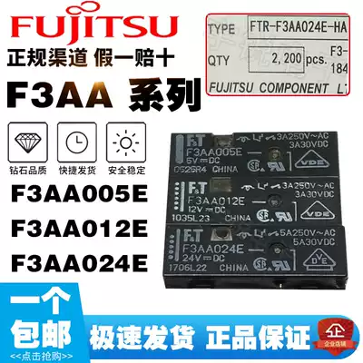 F T Fujitsu Relay F3AA024E F3AA005E F3AA0012E MYAA024D MYAA012D