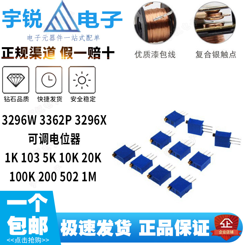 3296W 3296W 3362P 3362P 86 3006P adjustable potentiometer 103 5K 10K 20K100K 200502 top-Taoba