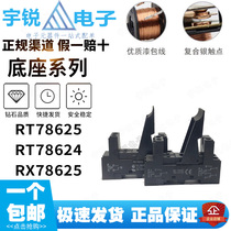 The high-quality relay rail wiring base RT78625 78624 5 8-pin G2R RT 115F JW2SN