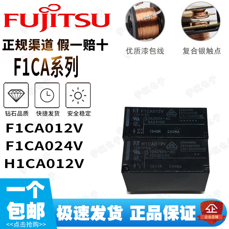 Fujitsu FTR-F1CA FTR-F1CA H1CA H1CA H1CD H1AD H1AD 012V 024V 024V 12V 24V T