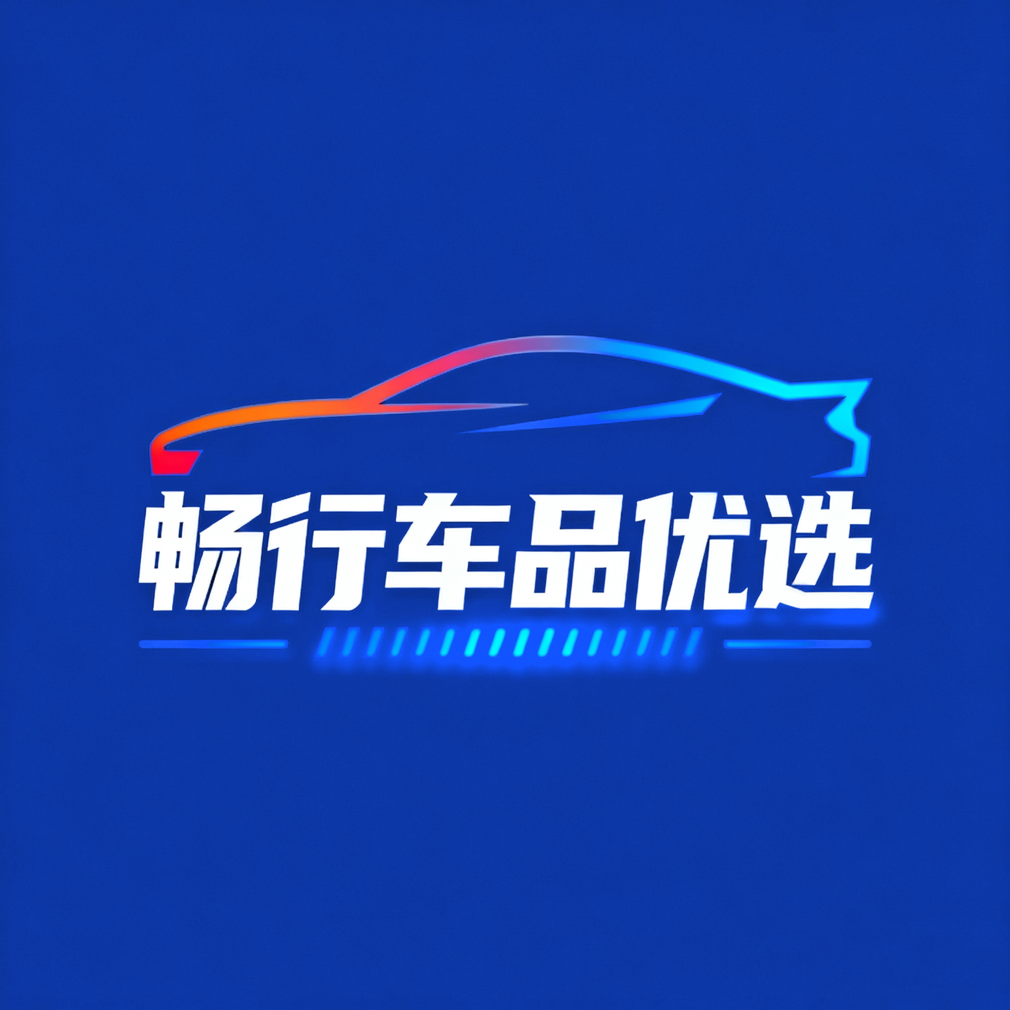 畅行车品优选的LOGO