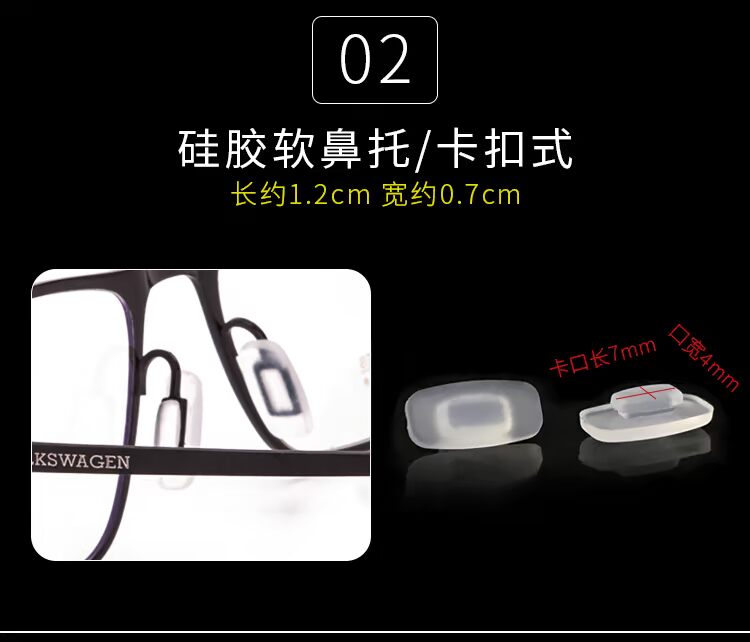 Kính mũi miếng đệm chống trượt chèn phụ kiện mắt silicone pad siêu mềm khung mũi pad - Kính khung mắt kính chống ánh sáng xanh