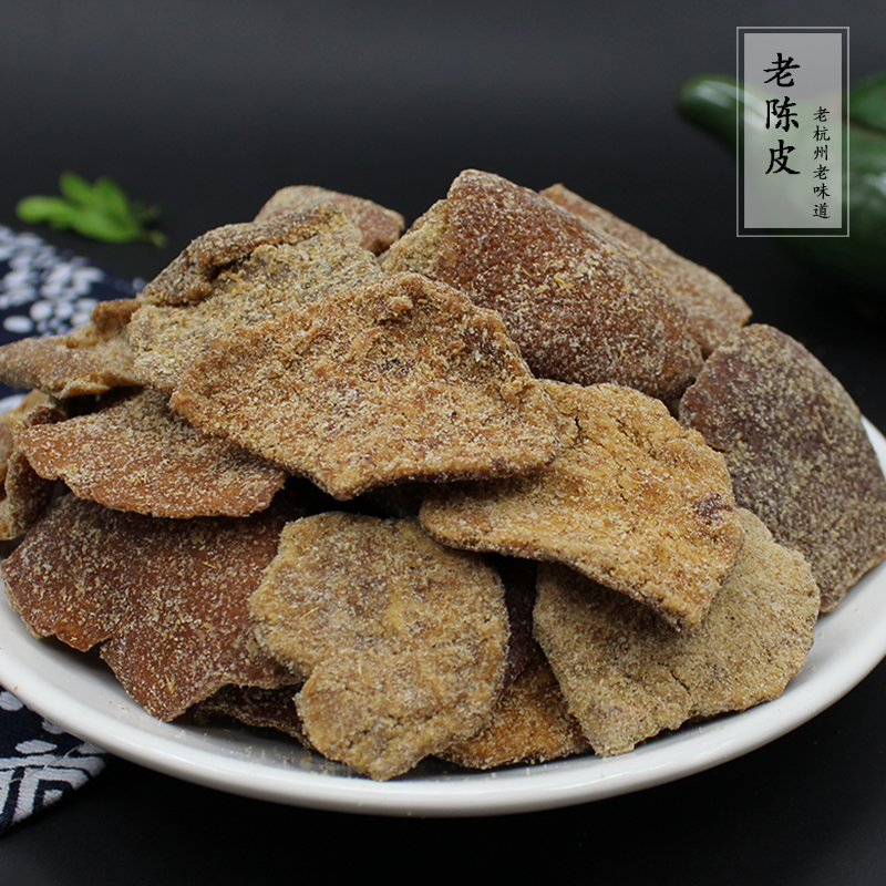Hangzhou specialty old Tangerine Peel dried 500g licorice tangerine peel meat aftertaste delicious selection clove tangerine peel nine strong flavor