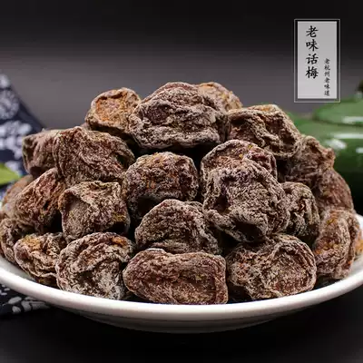 Hangzhou old taste plum 500g Sweet and sour plum Sweet and delicious office snacks Candied fruit dried specialty