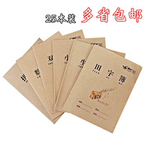 Primary school student exercise book kindergarten field book pinyin book English exercise book double-sided homework Word Book Wholesale
