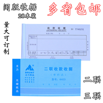 Fujian version of the main force receipt two-way Triple collection receipt receipt custom carbon-free copy bill Financial supplies