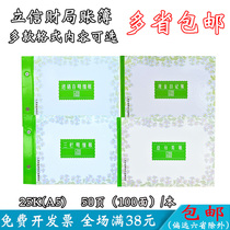 25k Lixin General Ledger cash bank cashier account diary check to receive financial accounting bookkeeping book book.