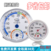 When Virtue TH101B 108 Temperature and humidity meter Domestic indoor and outdoor baby room Warehouse Workshop Temperature And Humidity Meter
