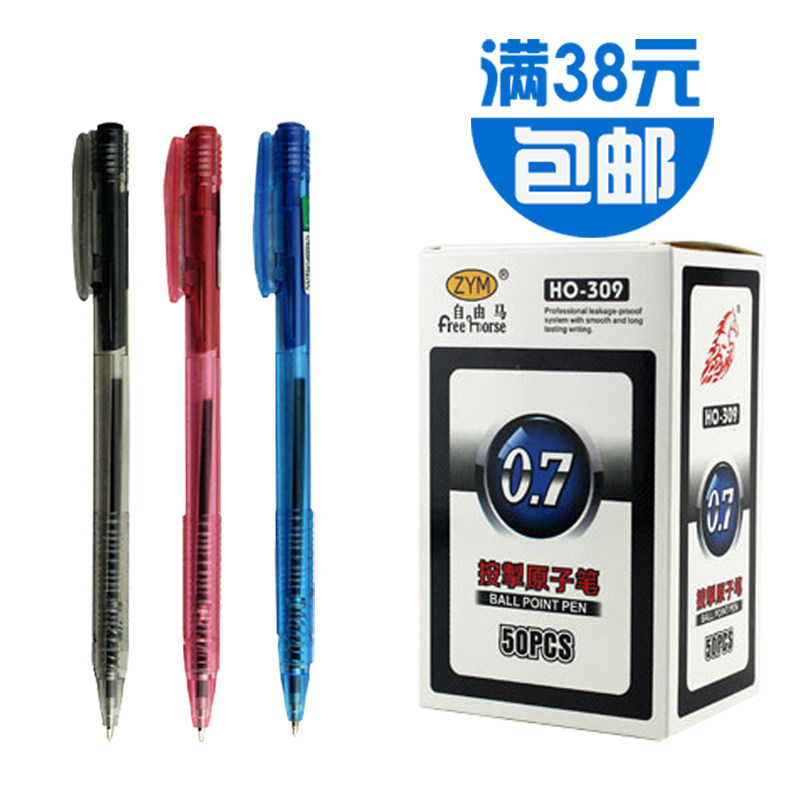 HO-309 press-type 0-7mm ballpoint pen according to the office atom pen red black blue smooth ball pen