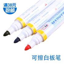 East Ocean White Board Pen WB-528 White Board Pen Water-based Whiteboard Erasable Pen Conference Speech Writing With White Board Pen
