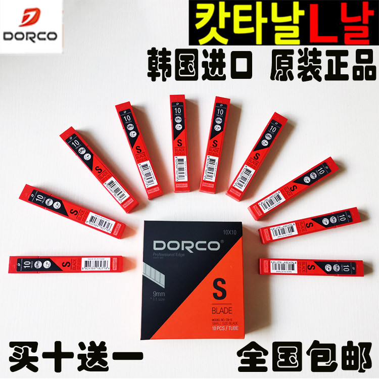 Patch Wall Paper Wall Cloth Wallpaper Blade Small Merino Work Knife Sheet 9MM Korea Import dorco Dolco Tille Blades-Taobao
