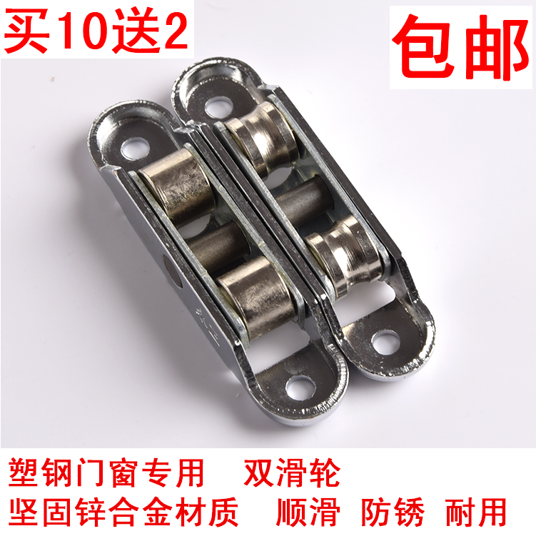 88 type plastic steel window pulley plastic door and window roller 80 type push-pull aluminum-plastic window concave wheel slide rail translation window reel