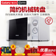 lò nướng bánh ngọt Lò vi sóng gia dụng cơ khí Galanz / Glanshi P70D20TL-D4 Nano-liner 20L lò vi sóng hãng nào tốt