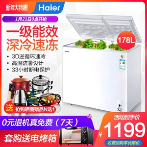 Tủ đông Haier / Haier FCD-178XHT tủ lạnh nhiệt độ kép tủ đông nhỏ tủ đông ngang