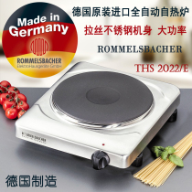 德国Rommelsbacher单灶电热炉不挑锅无辐射家用静音THS2022年新款