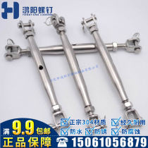 304 material closed flower basket screw wire rope tightener chain tightener closed flower basket M5