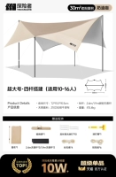[Титано-серебряный клей] (30㎡) Четырехполюсная конструкция Cream Coffee [Разнонаправленный солнцезащитный козырек]