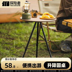 Explorer Outdoor Folding Table Camping Table Portable Aluminum Alloy Small Round Table Adjustable Picnic Lightweight Tea Table