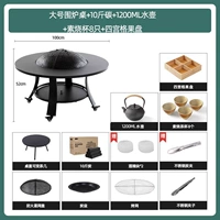 Большой огненный стол + 10 фунтов угля + чайник на 1200 мл + 8 простых стаканов + четырехугольная тарелка для сухофруктов.