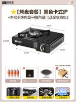 [Набор пластин для выпечки] Черная кассетная печь + пластина для барбекю с деревянной ручкой + 4 бутылки бензобака [бесплатная полная сумка для хранения]